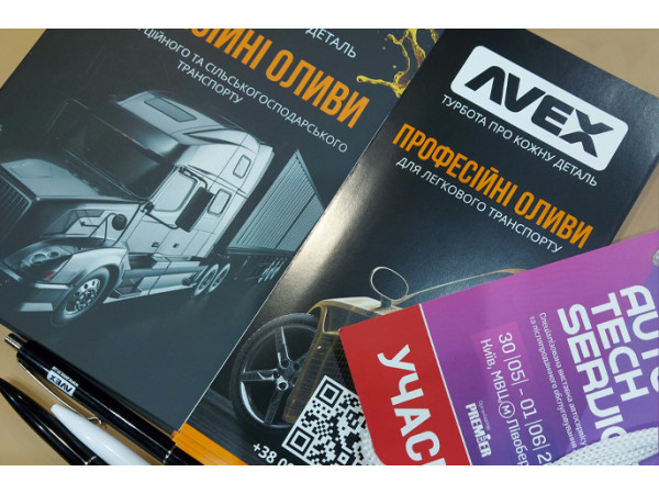 Підсумки виставки AutoTechService 2023