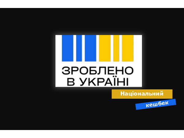 ТМ AVEX учасник «Національного кешбеку»